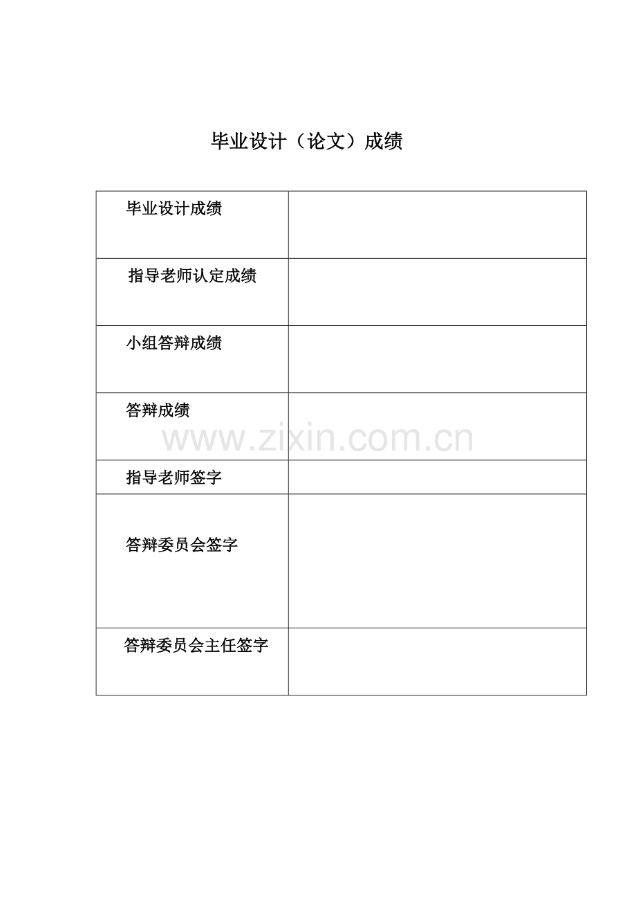 引线片冲裁件的冲压工艺及模具设计模板.doc_第2页