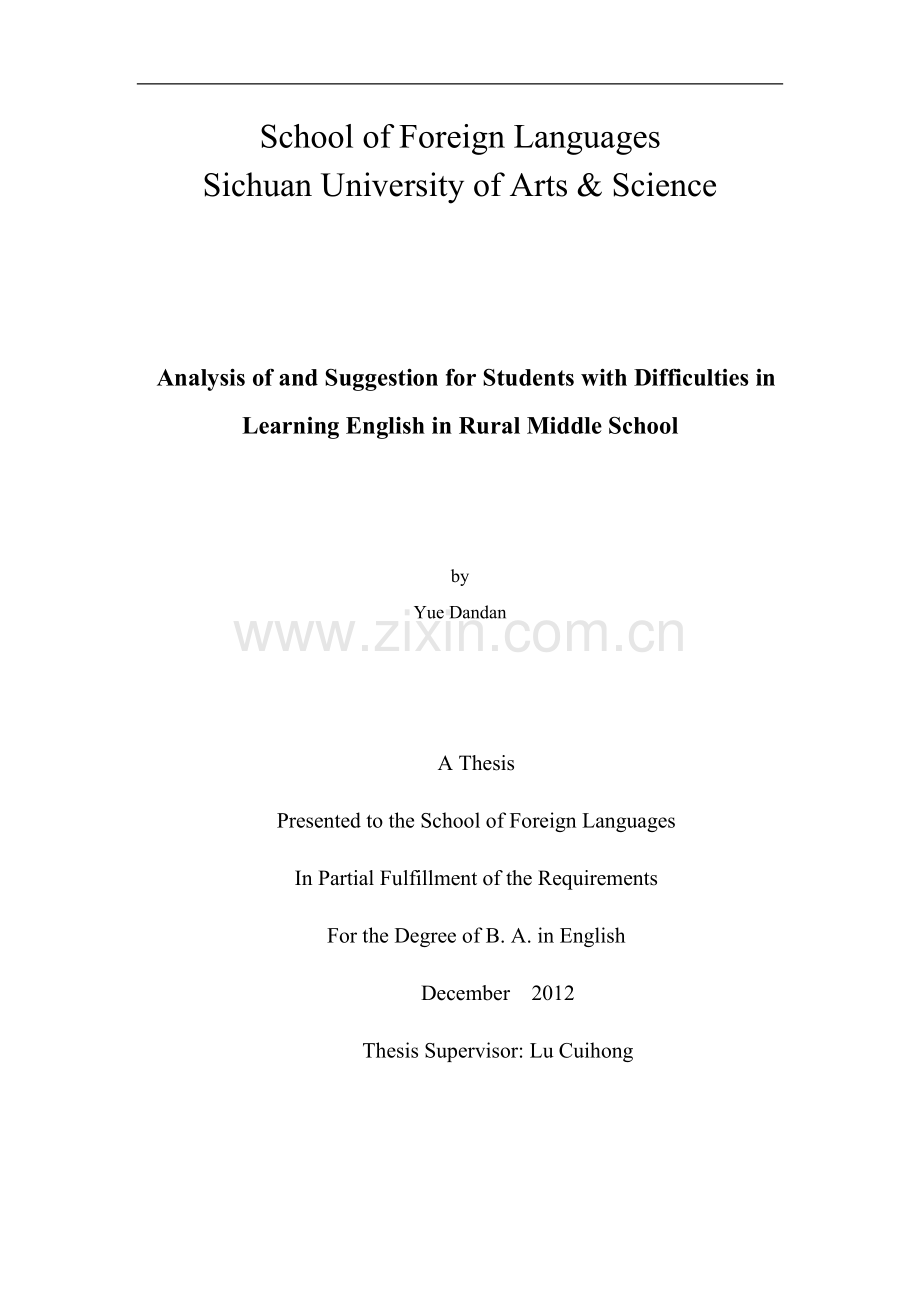 浅析农村初中英语学困生的现状及对策英语论文-学位论文.doc_第2页