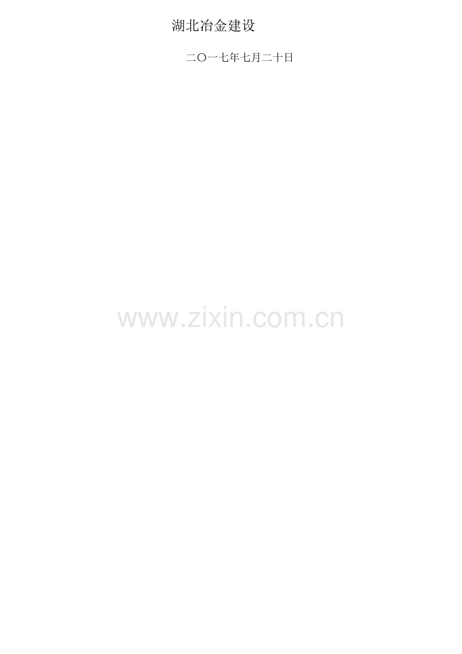 吊篮综合标准施工专业方案最详细的.docx_第2页