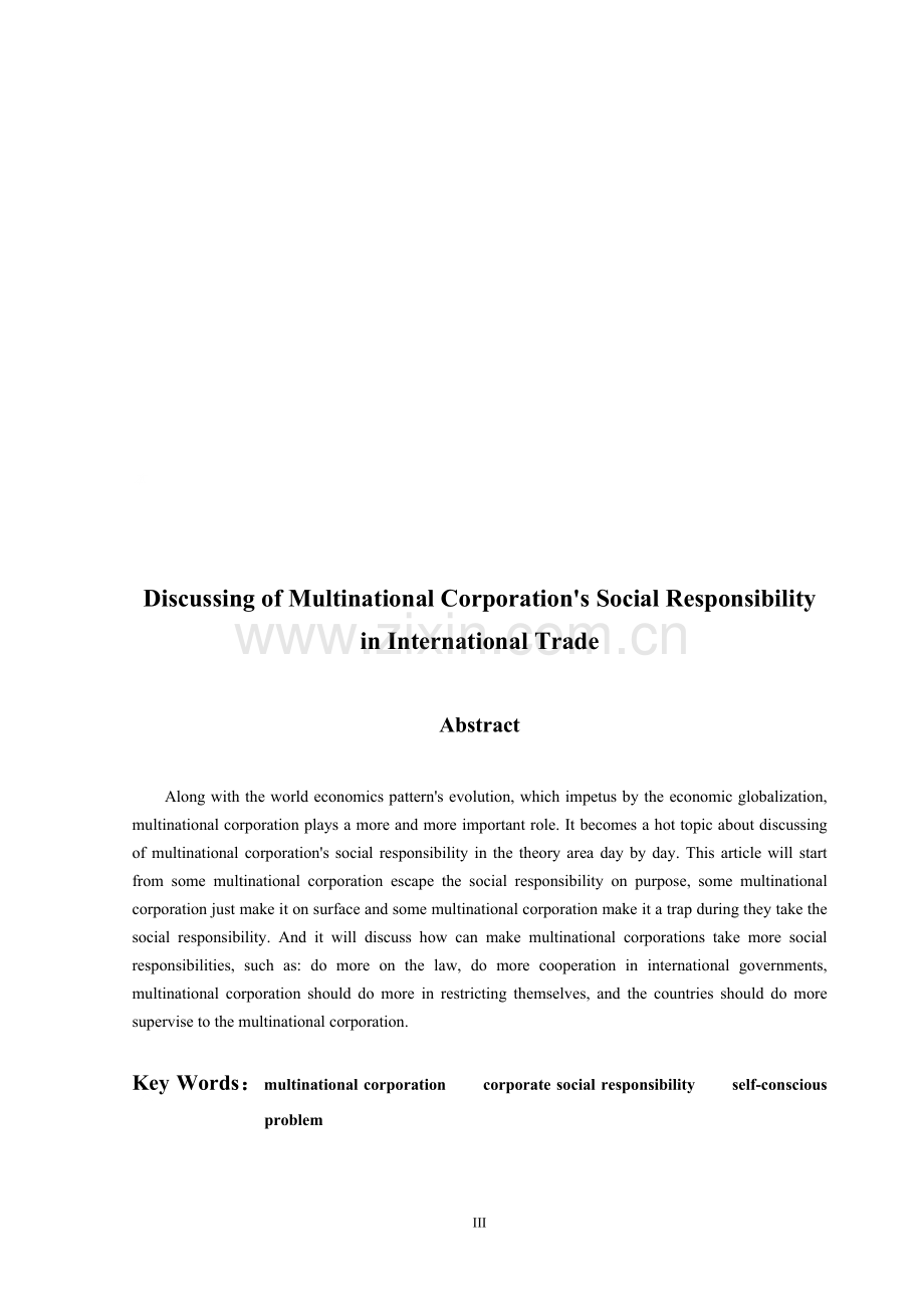 论跨国公司在国际贸易中的社会责任问题-国际经济与贸易专业毕业设计-毕业设计论文.doc_第3页