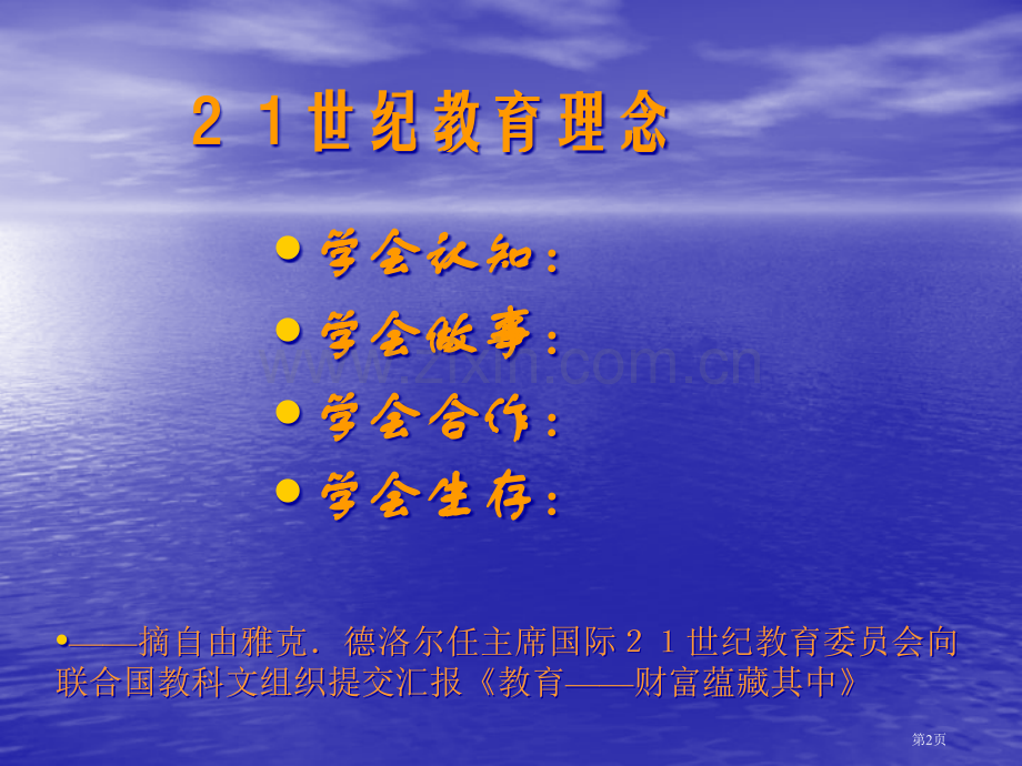 企业竞争模拟教案市公开课一等奖百校联赛特等奖课件.pptx_第2页