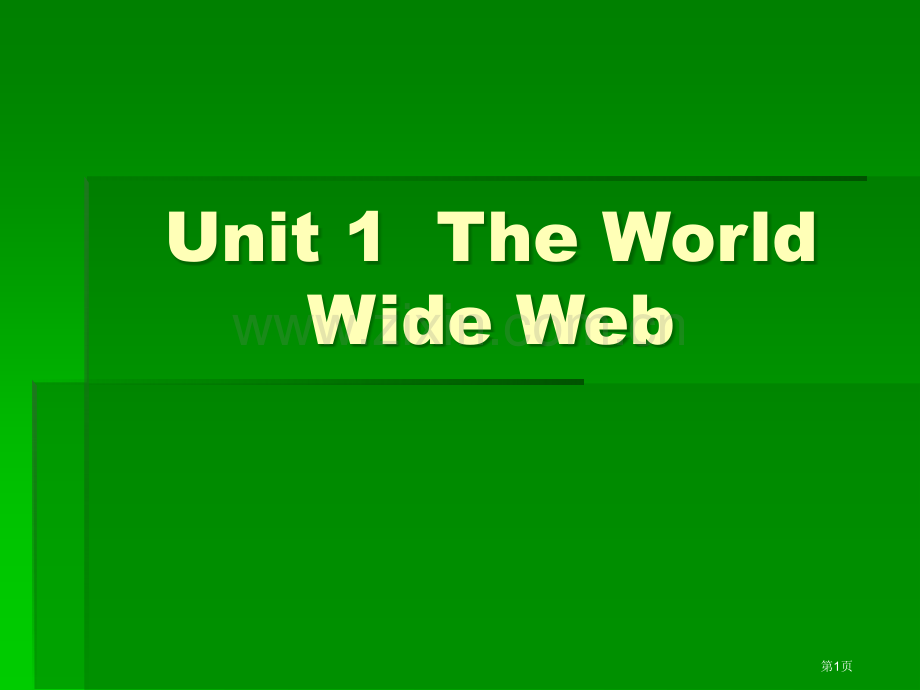 UnitTheWorldWideWeb省公共课一等奖全国赛课获奖课件.pptx_第1页