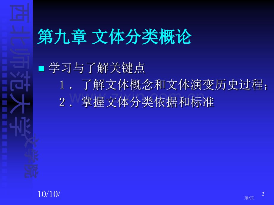 写作教学课件市公开课一等奖百校联赛特等奖课件.pptx_第2页