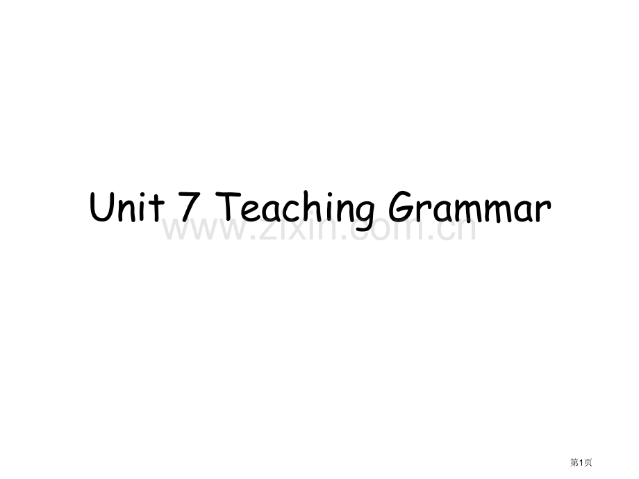 Unit7teachinggrammar教学法省公共课一等奖全国赛课获奖课件.pptx_第1页