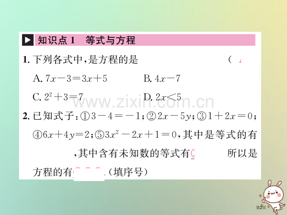 七年级数学上册第3章一元一次方程3.1从算式到方程3.1.1一元一次方程习题市公开课一等奖百校联赛特.pptx_第2页