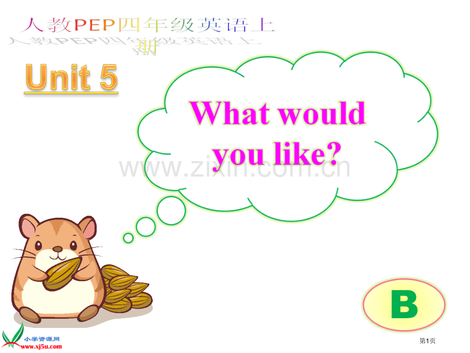 人教PEP版英语四上Unit5WhatWouldyoulikepartBFLASH课件市公开课一等奖.pptx_第1页