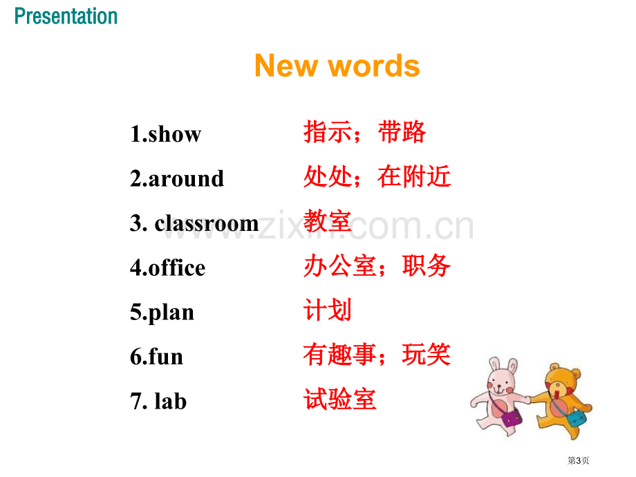 Welcome-to-Our-SchoolSchool-and-Friends说课稿.pptx_第3页