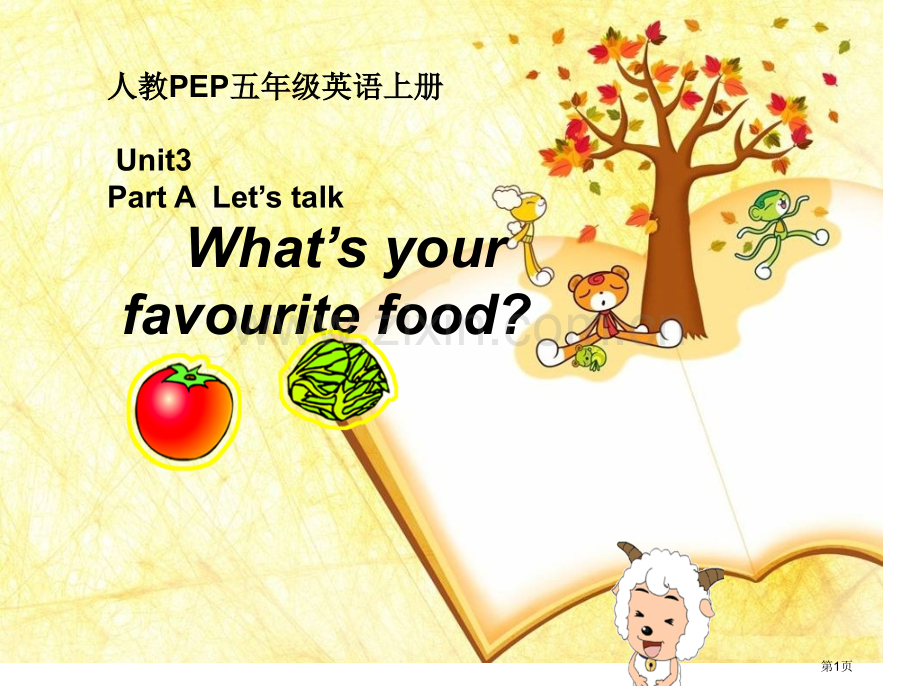 人教PEP版英语五上Unit3What’sYourFavouriteFoodPartALet’sta.pptx_第1页