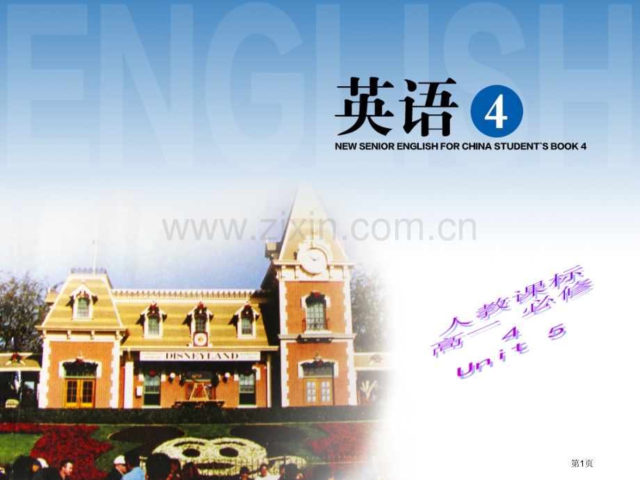 unit5themeparksLanguagepoints知识点省公共课一等奖全国赛课获奖课件.pptx_第1页