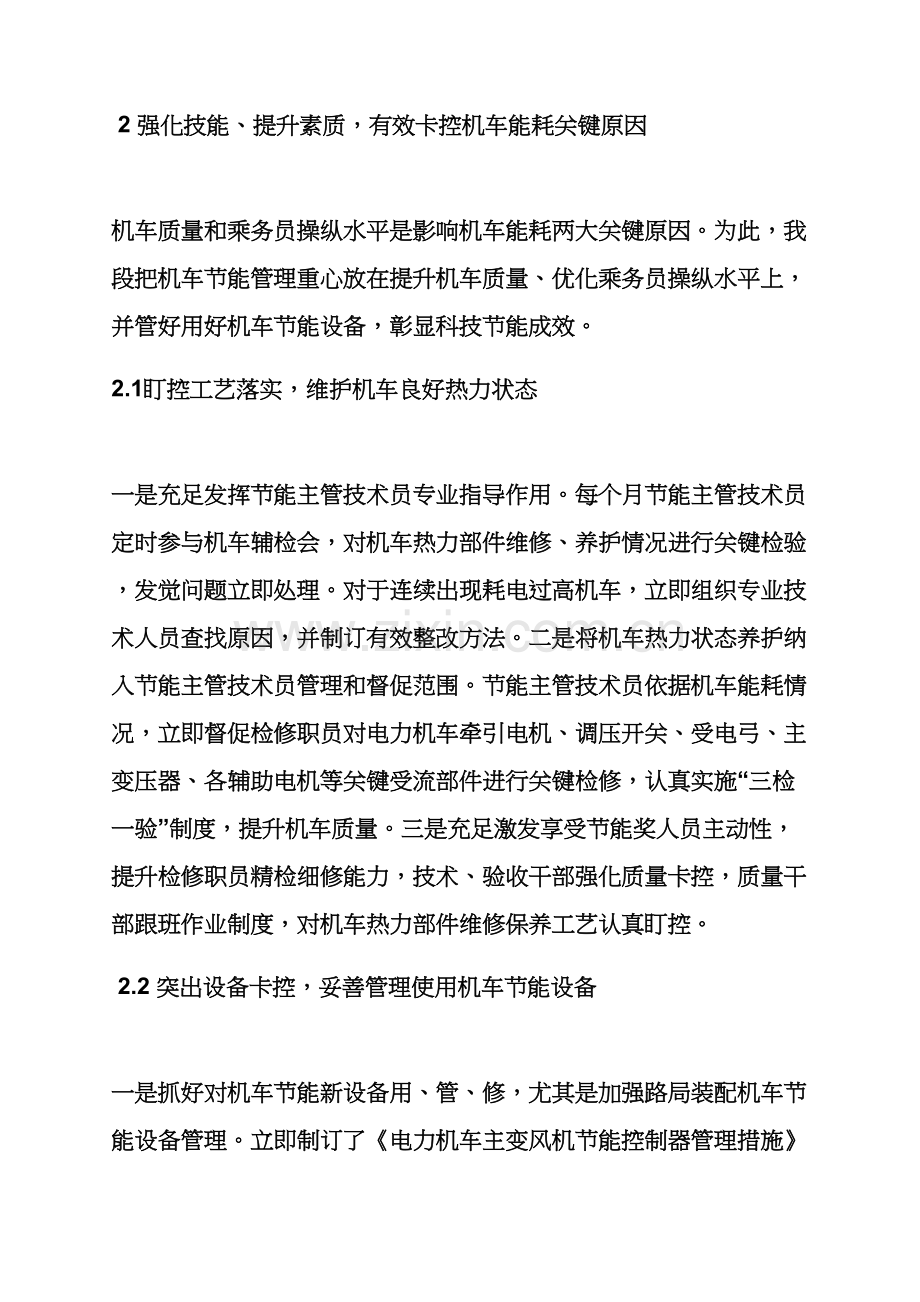 完善细化专项规章新规制度.docx_第3页