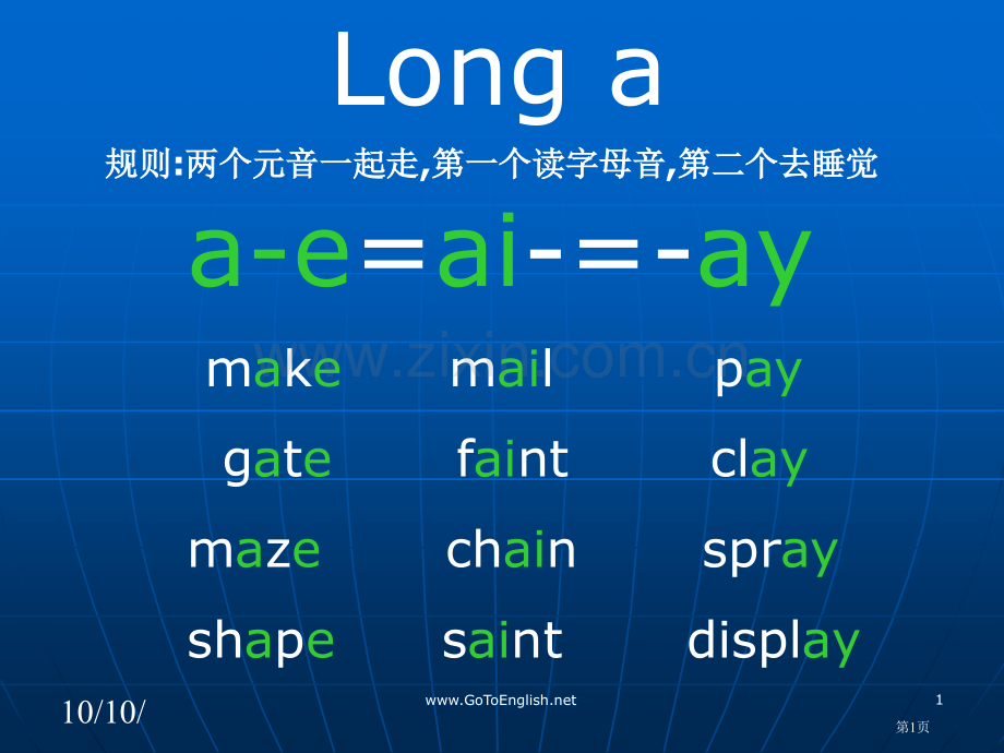 longa自然拼读长音a省公共课一等奖全国赛课获奖课件.pptx_第1页