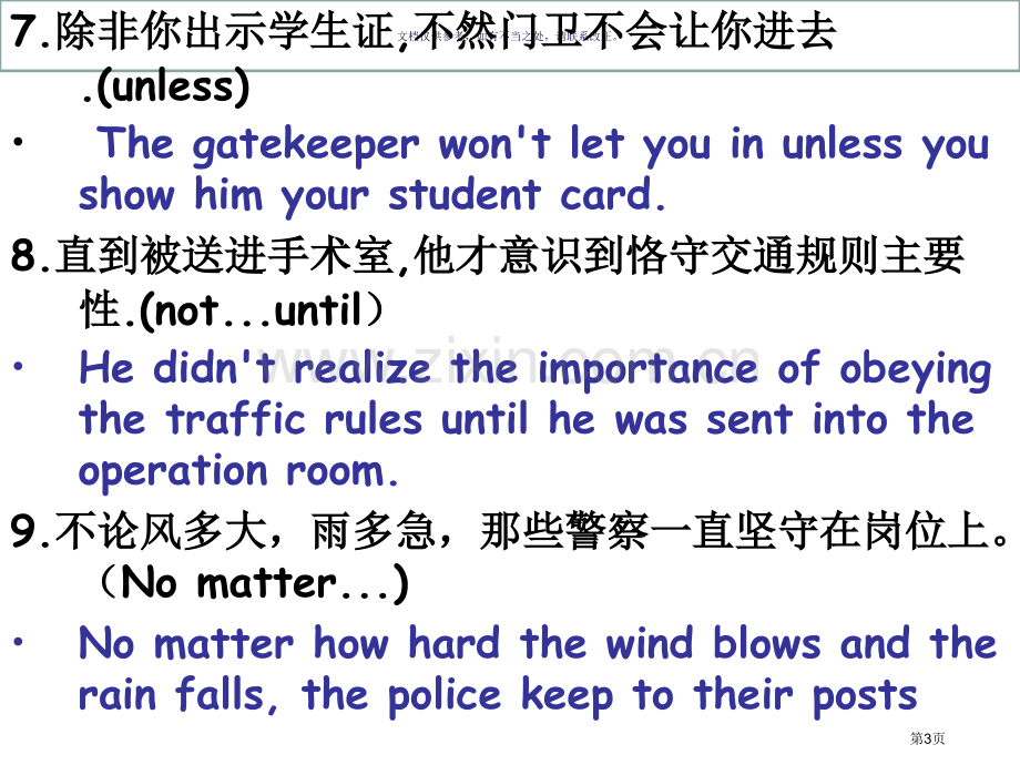 复合句翻译练习答案市公开课一等奖百校联赛获奖课件.pptx_第3页