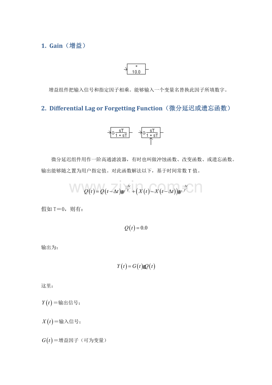 PSCAD中的控制综合系统模块.docx_第1页