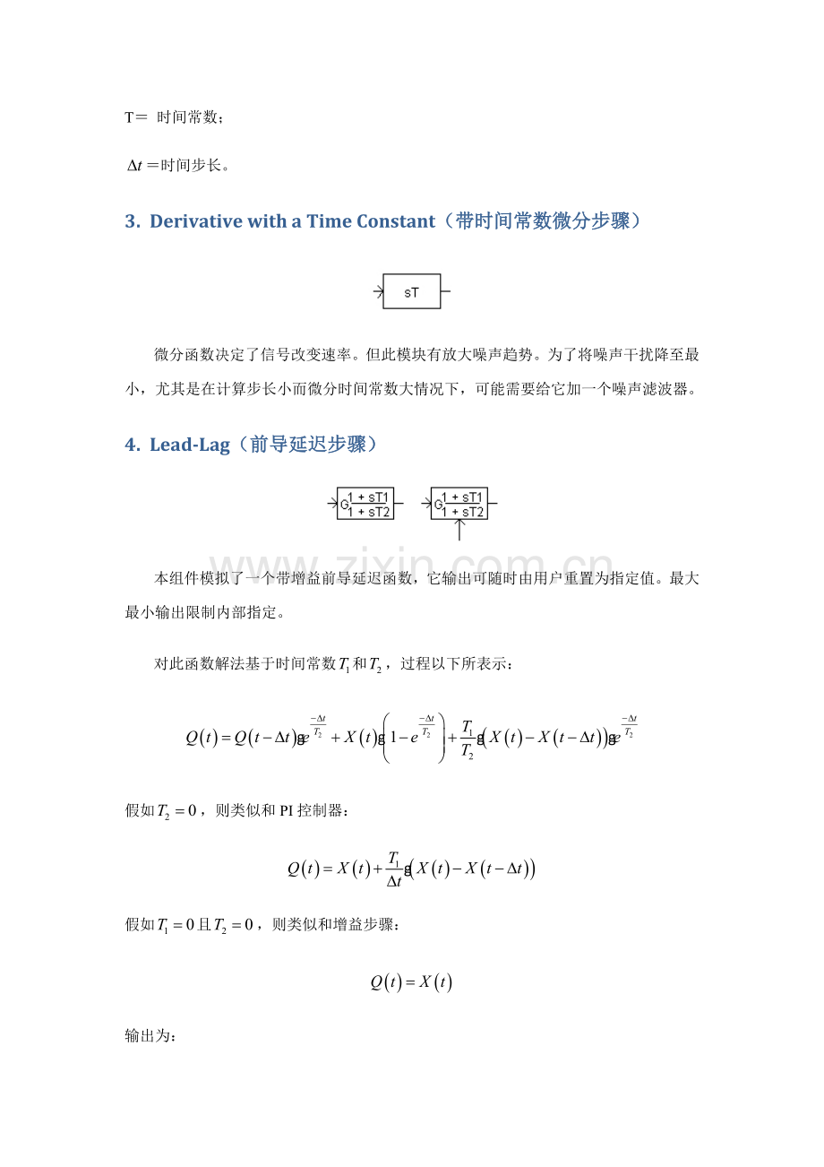 PSCAD中的控制综合系统模块.docx_第2页