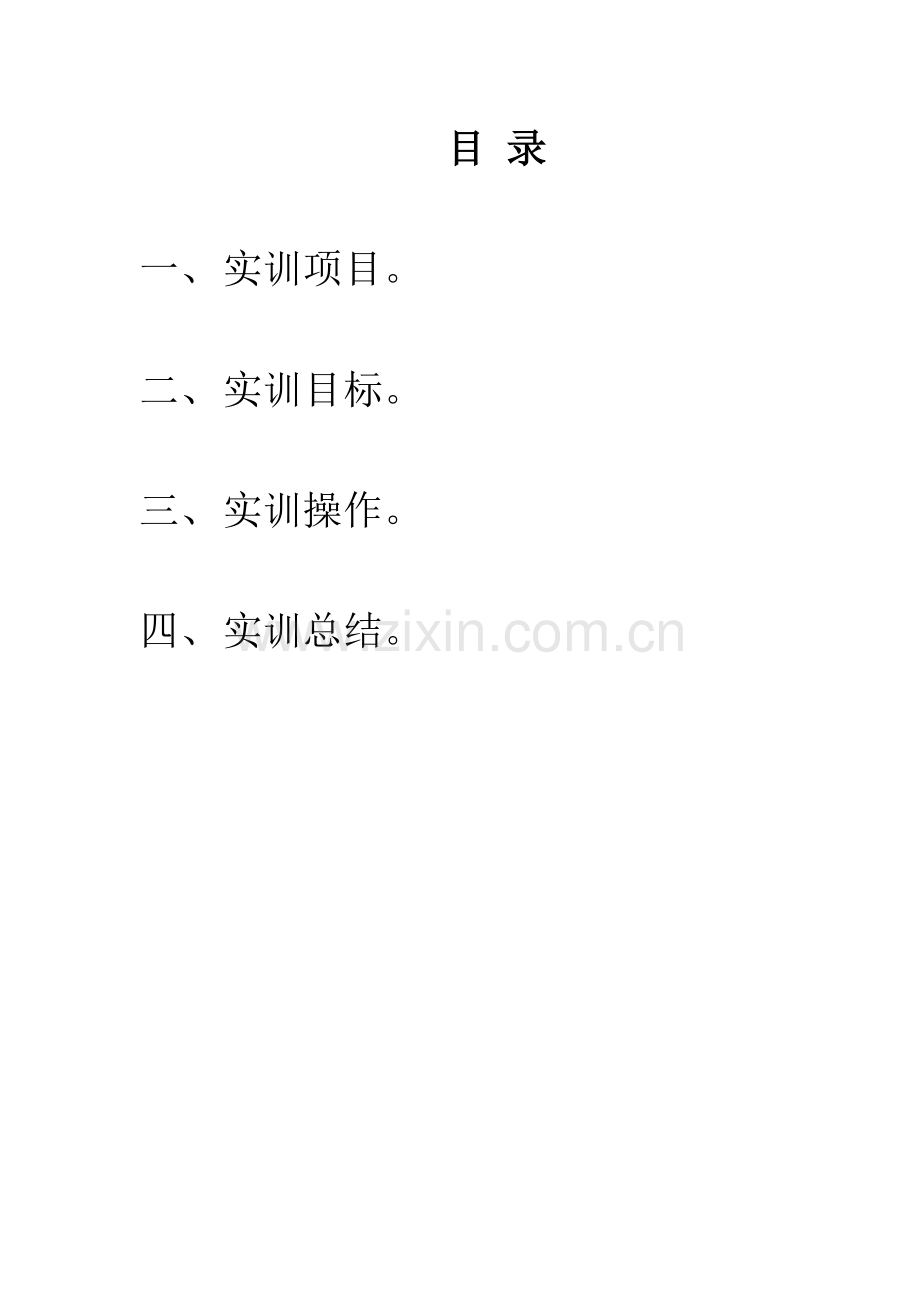 SMT表面组装关键技术实训总结报告.docx_第2页