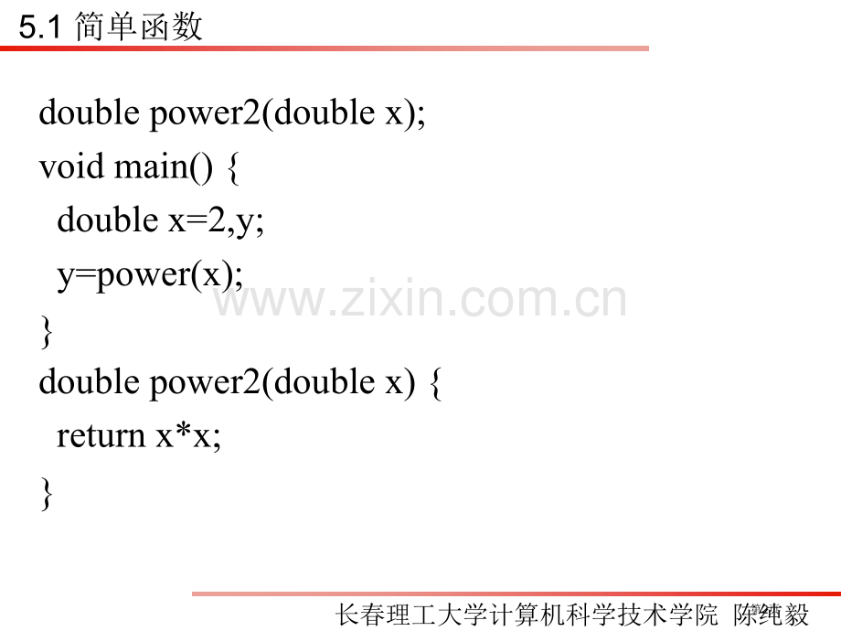 函数(0001)省公共课一等奖全国赛课获奖课件.pptx_第2页