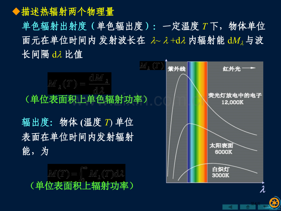 大学物理ch省公共课一等奖全国赛课获奖课件.pptx_第3页