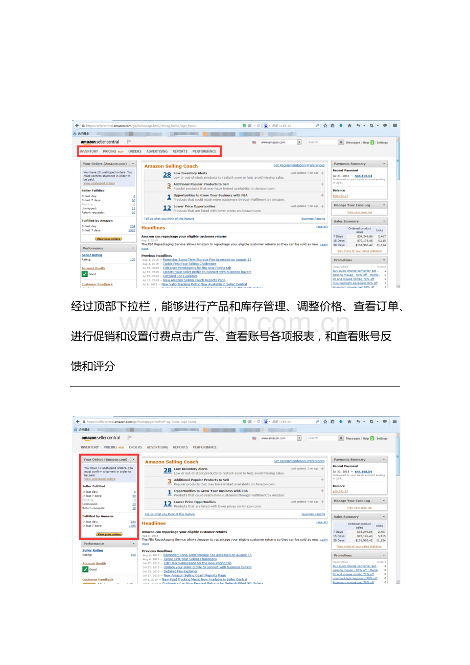 亚马逊销售培训手册模板.docx_第3页