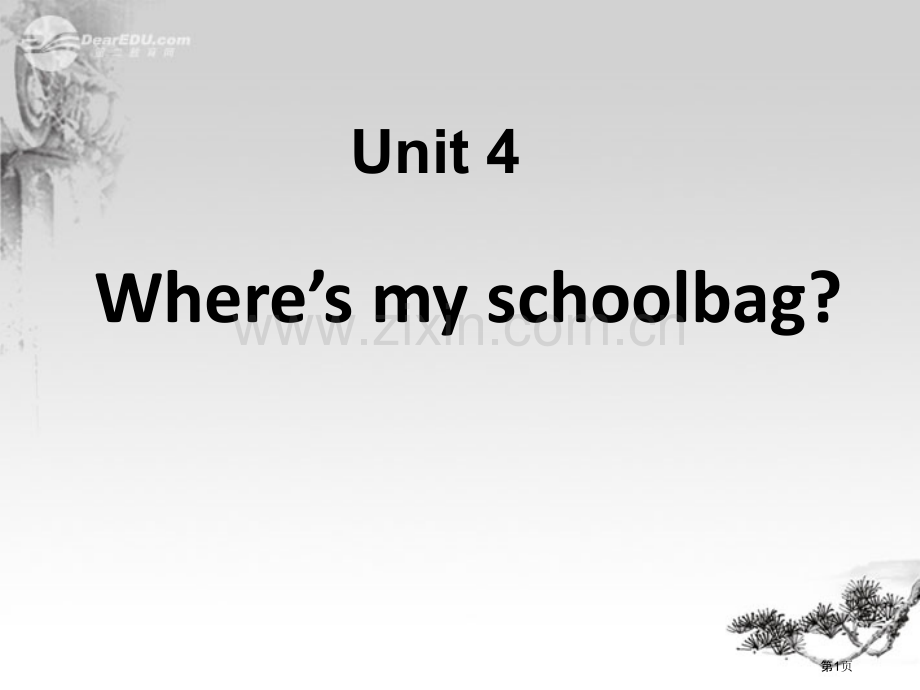 Where's-my-schoolbag省公开课一等奖新名师比赛一等奖课件.pptx_第1页