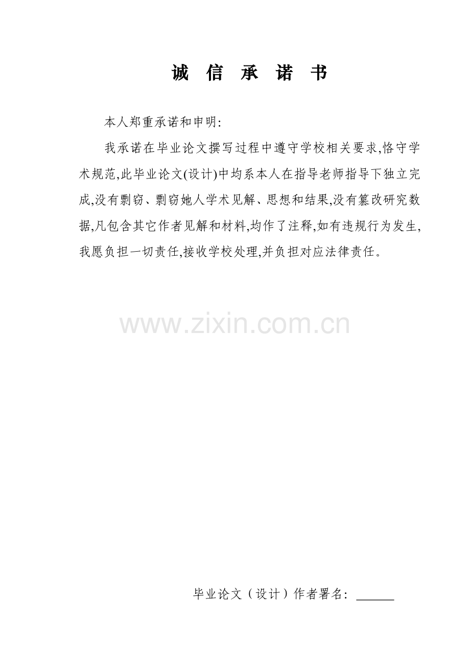 一种卡板冲压工艺及模具设计概述模板.docx_第3页