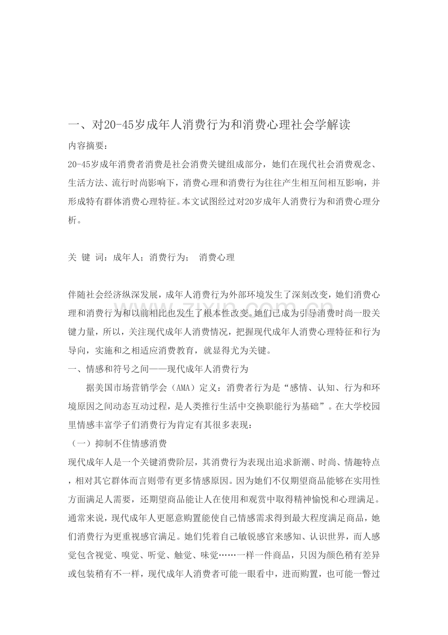 对摄影网站的调查分析报告.doc_第2页