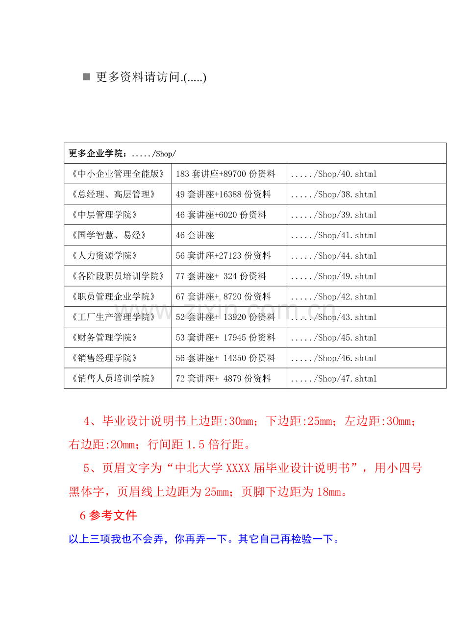 传动轴的数控加工工艺与编程设计模板.doc_第1页