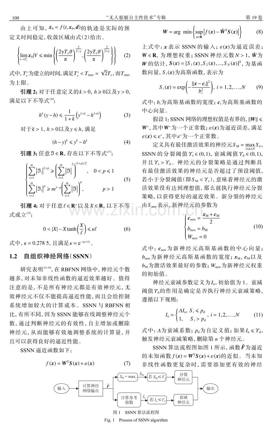 基于输入饱和的欠驱动水面舰艇预定义时间跟踪控制.pdf_第3页