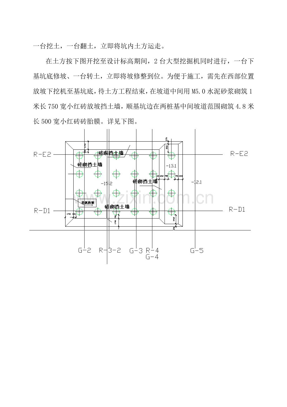 new办公楼A核心筒土方开挖及基础垫层综合项目施工专项方案.doc_第3页