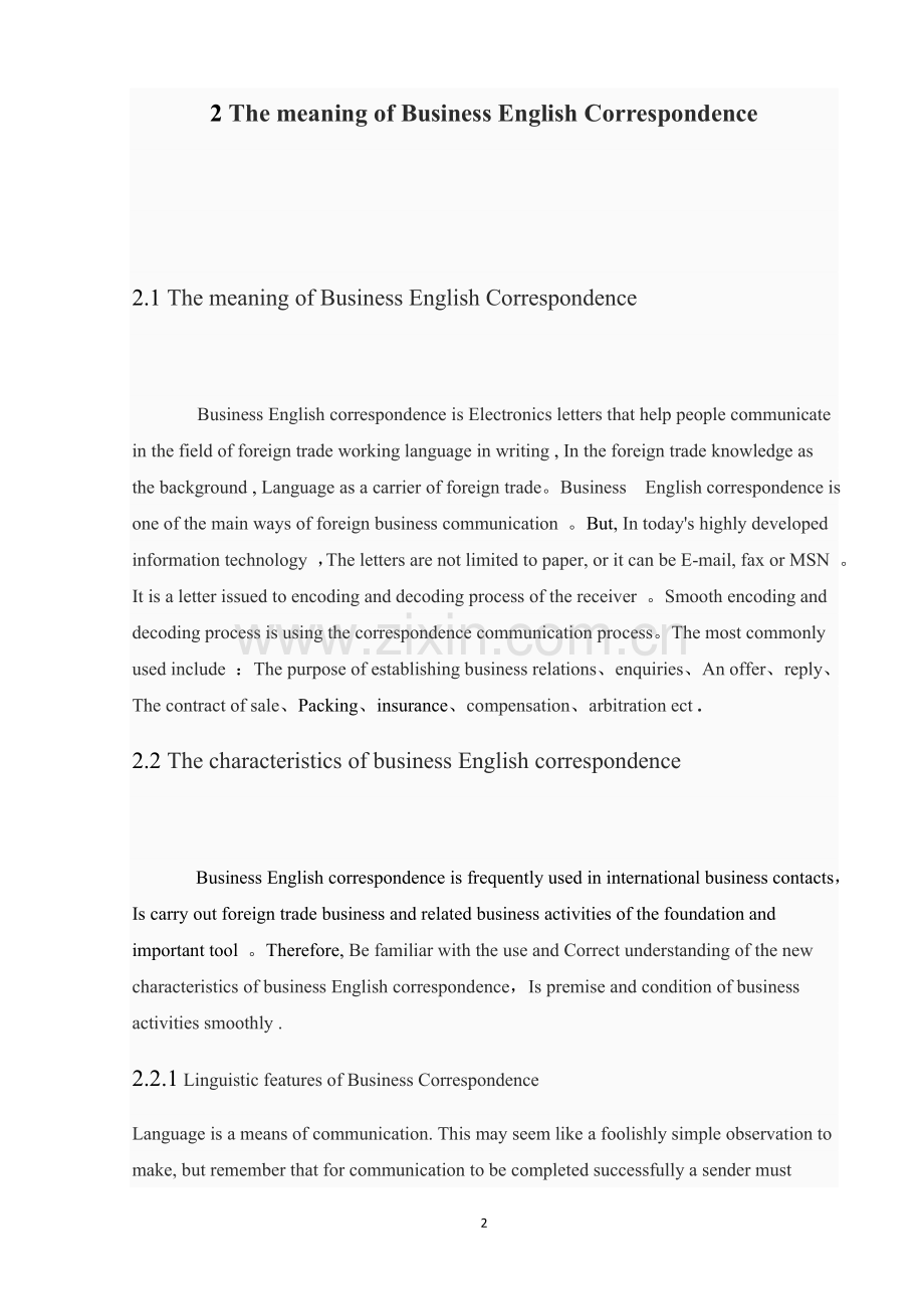 浅谈商务英语函电在对外贸易中的作用-英语论文.doc_第2页