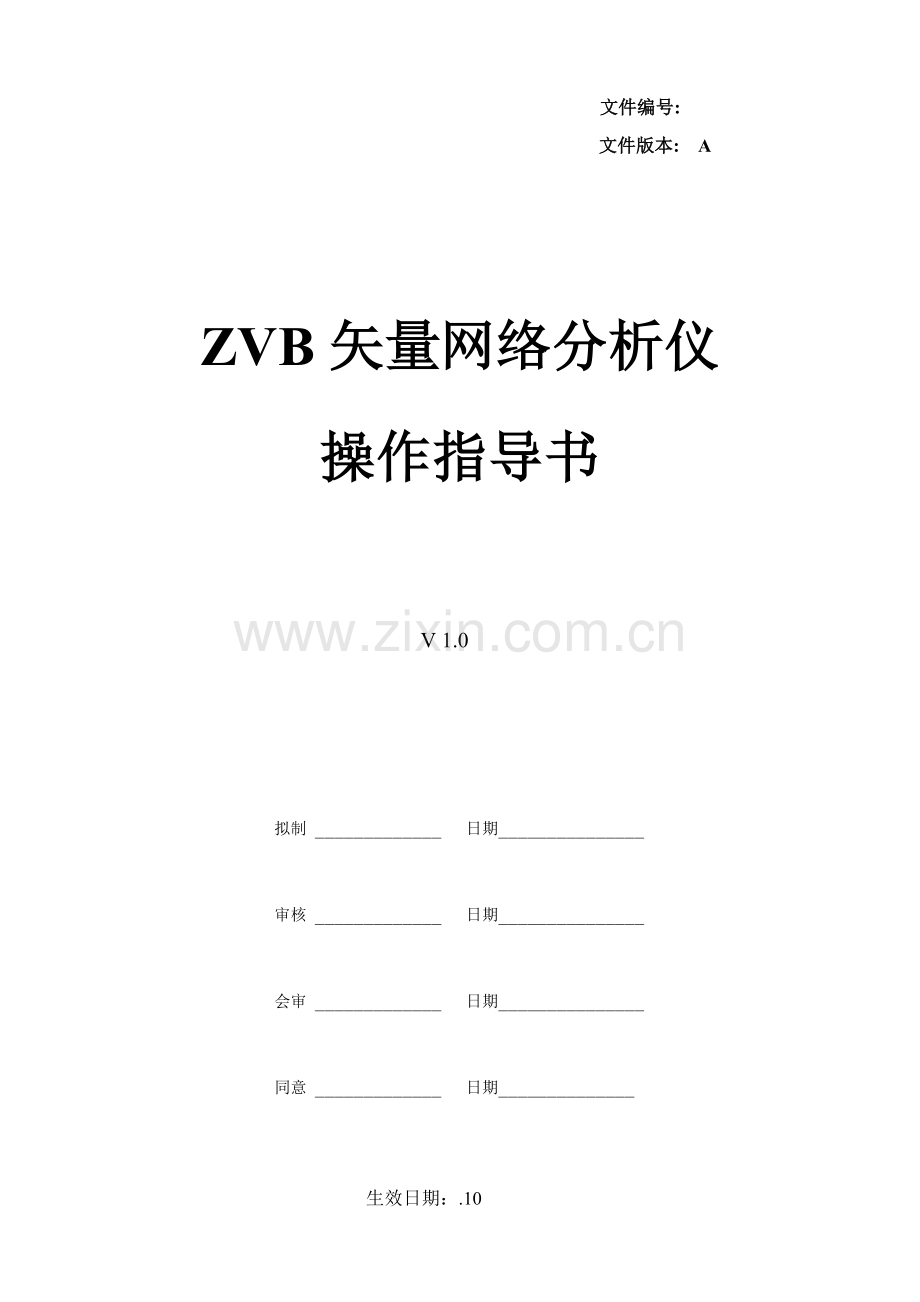 ZVB网络分析仪的使用操作基础手册.doc_第1页