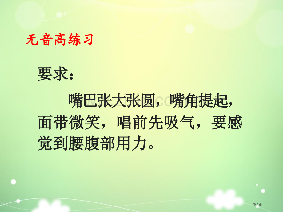 如今家乡山连山课件省公开课一等奖新名师比赛一等奖课件.pptx_第2页