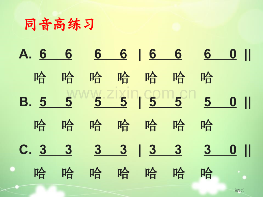 如今家乡山连山课件省公开课一等奖新名师比赛一等奖课件.pptx_第3页