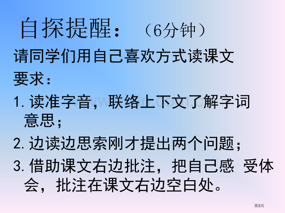 会“呼吸”的公路省公开课一等奖新名师比赛一等奖课件.pptx_第3页