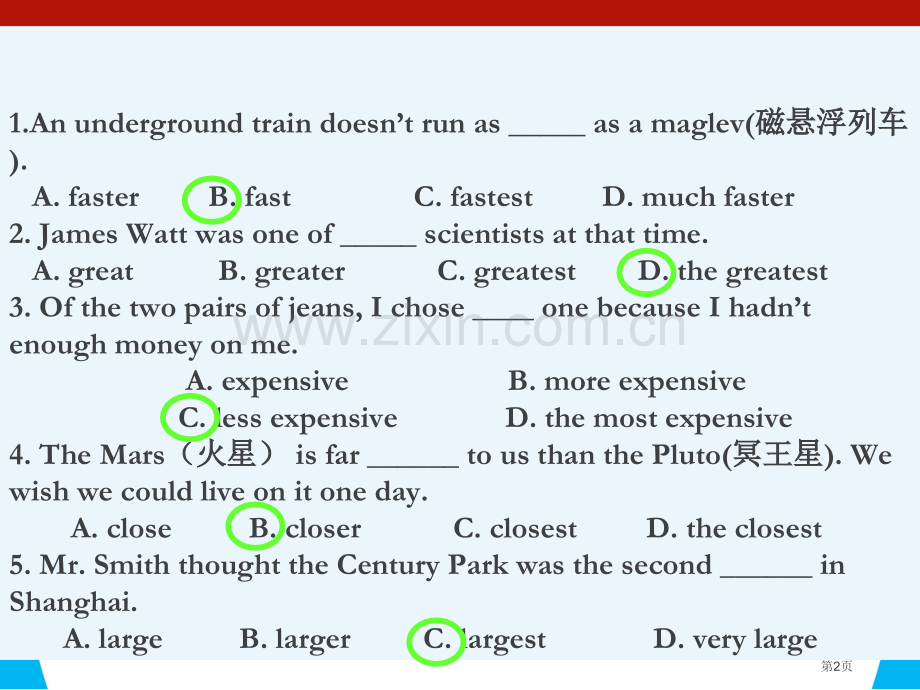 副词详细课件省公共课一等奖全国赛课获奖课件.pptx_第2页