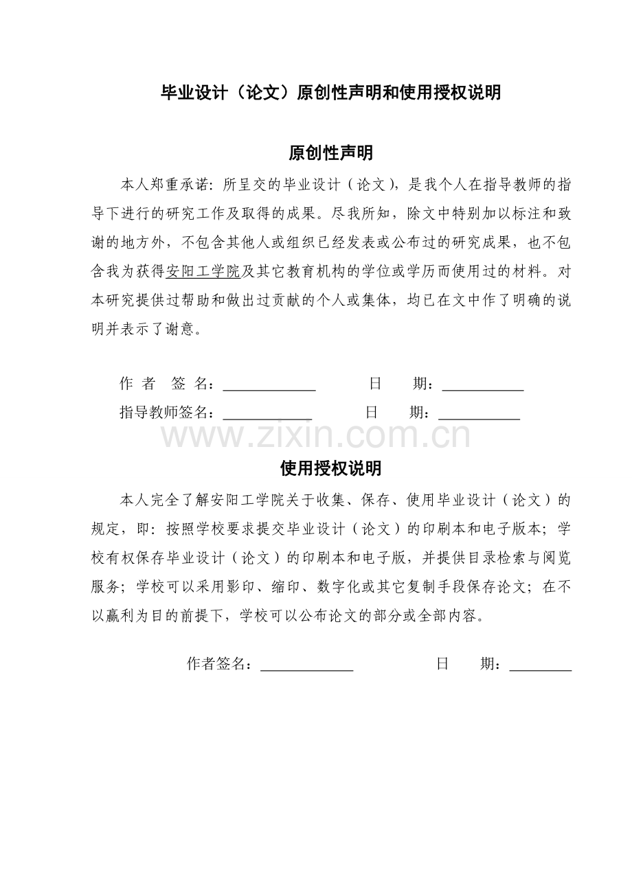 本科毕业论文---基于pid控制的电锅炉温度控制系统的仿真.doc_第2页