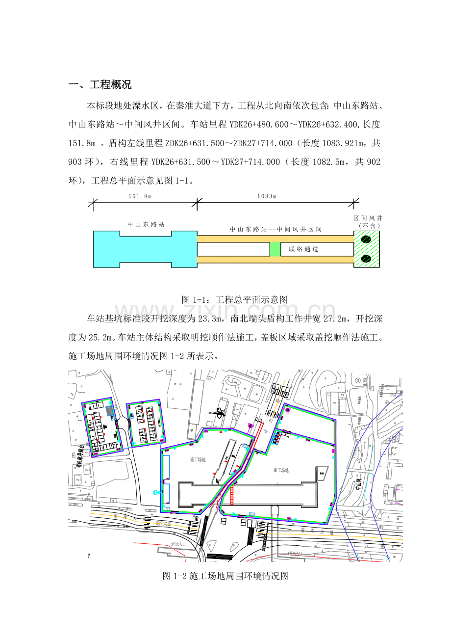 周边环境调查分析报告.docx_第2页