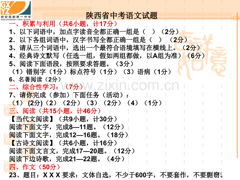 勤于积累善于反思乐于总结寒假亦可有作为市公开课一等奖百校联赛特等奖课件.pptx_第2页