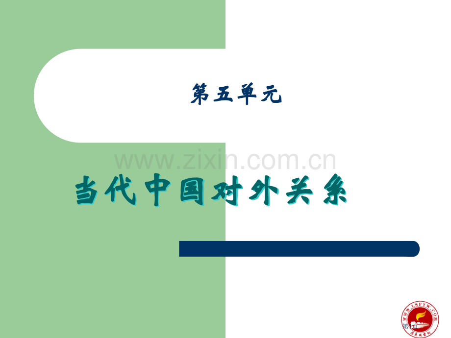 历史风云网专题知识市公开课一等奖百校联赛特等奖课件.pptx_第1页