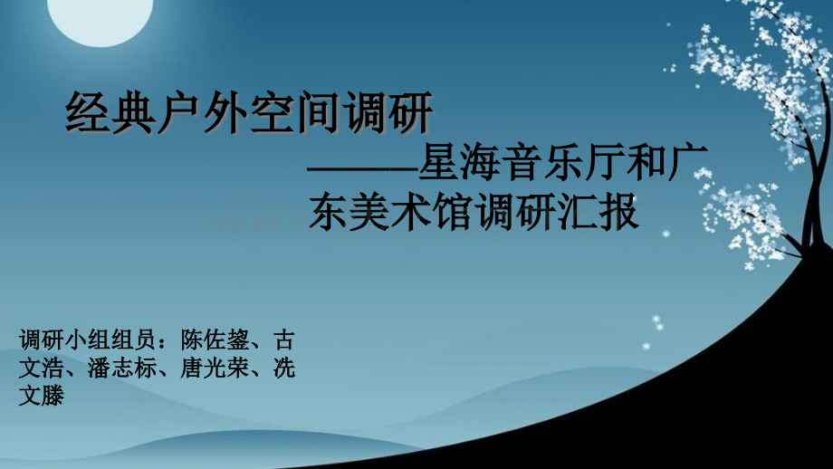 广东美术馆专业知识讲座省公共课一等奖全国赛课获奖课件.pptx_第1页