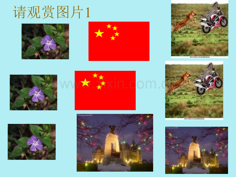 图形的全等2华师大版省公共课一等奖全国赛课获奖课件.pptx_第2页