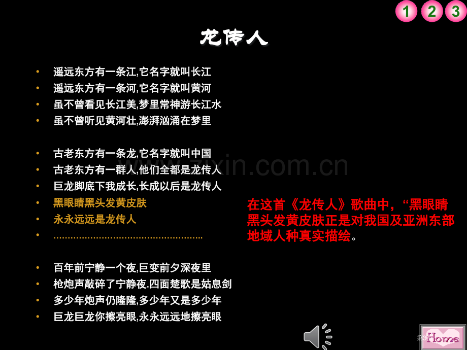 七年级地理世界的语言省公共课一等奖全国赛课获奖课件.pptx_第3页