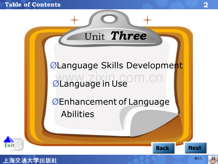 应用型大学英语综合教程二unit3市公开课一等奖百校联赛特等奖课件.pptx_第2页