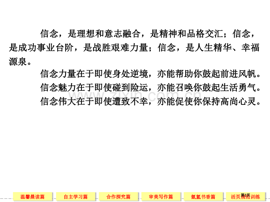 学年高二语文同步小二黑结婚新人教版选修中国小说欣赏省公共课一等奖全国赛课获奖课件.pptx_第2页