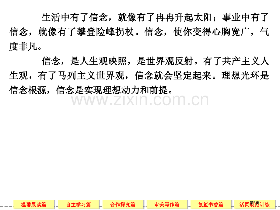 学年高二语文同步小二黑结婚新人教版选修中国小说欣赏省公共课一等奖全国赛课获奖课件.pptx_第3页