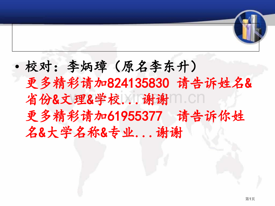 历史一轮复习必修考点汉到元政治制度的演变与明清君主专制制度的加强省公共课一等奖全国赛课获奖课件.pptx_第1页