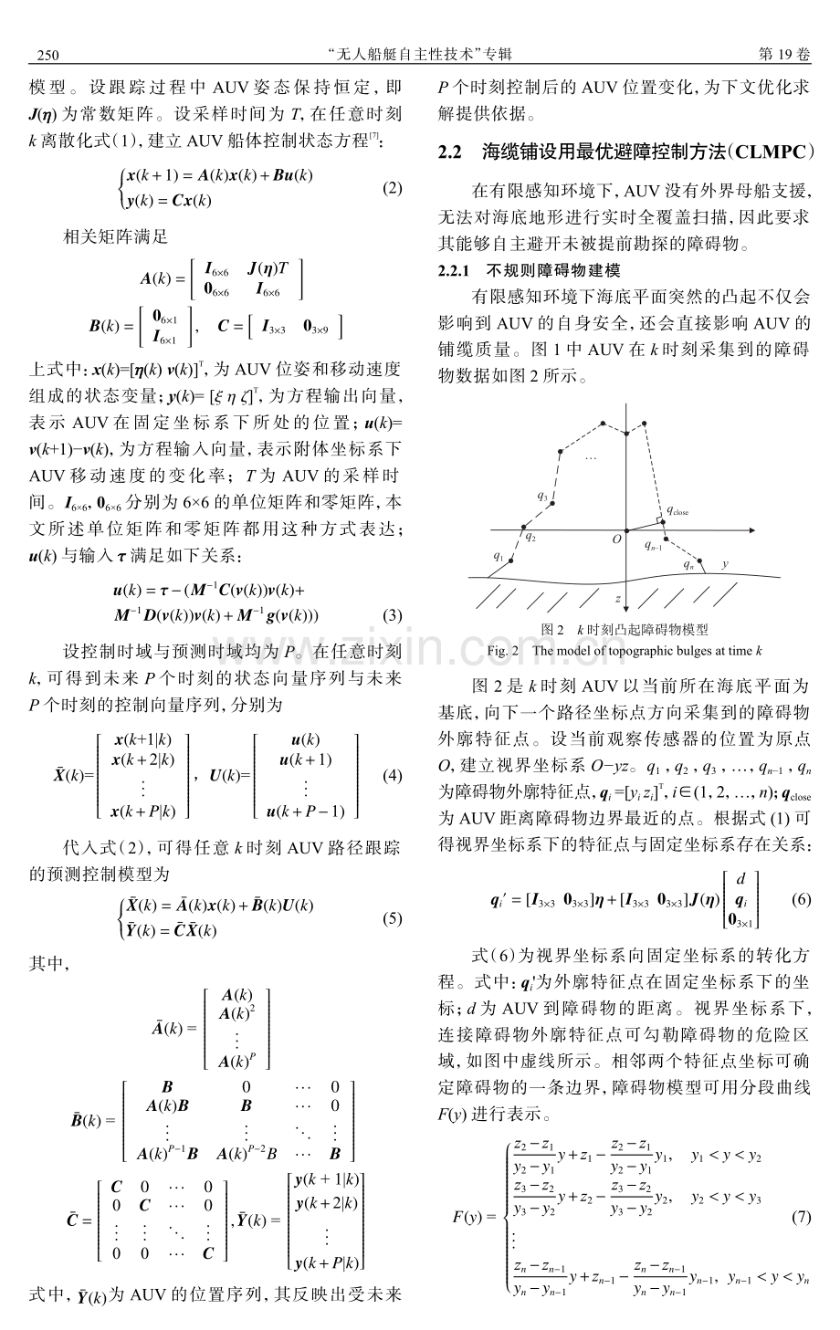 基于模型预测的海缆铺设用水下航行器最优避障控制.pdf_第3页