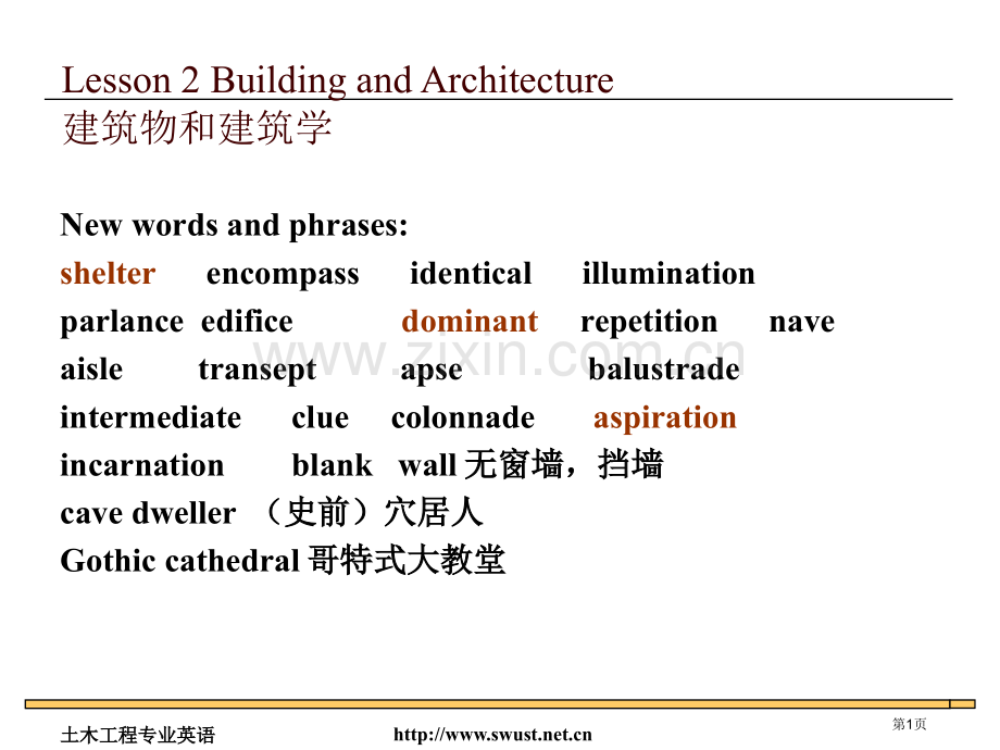 土木工程专业英语Lesson省公共课一等奖全国赛课获奖课件.pptx_第1页