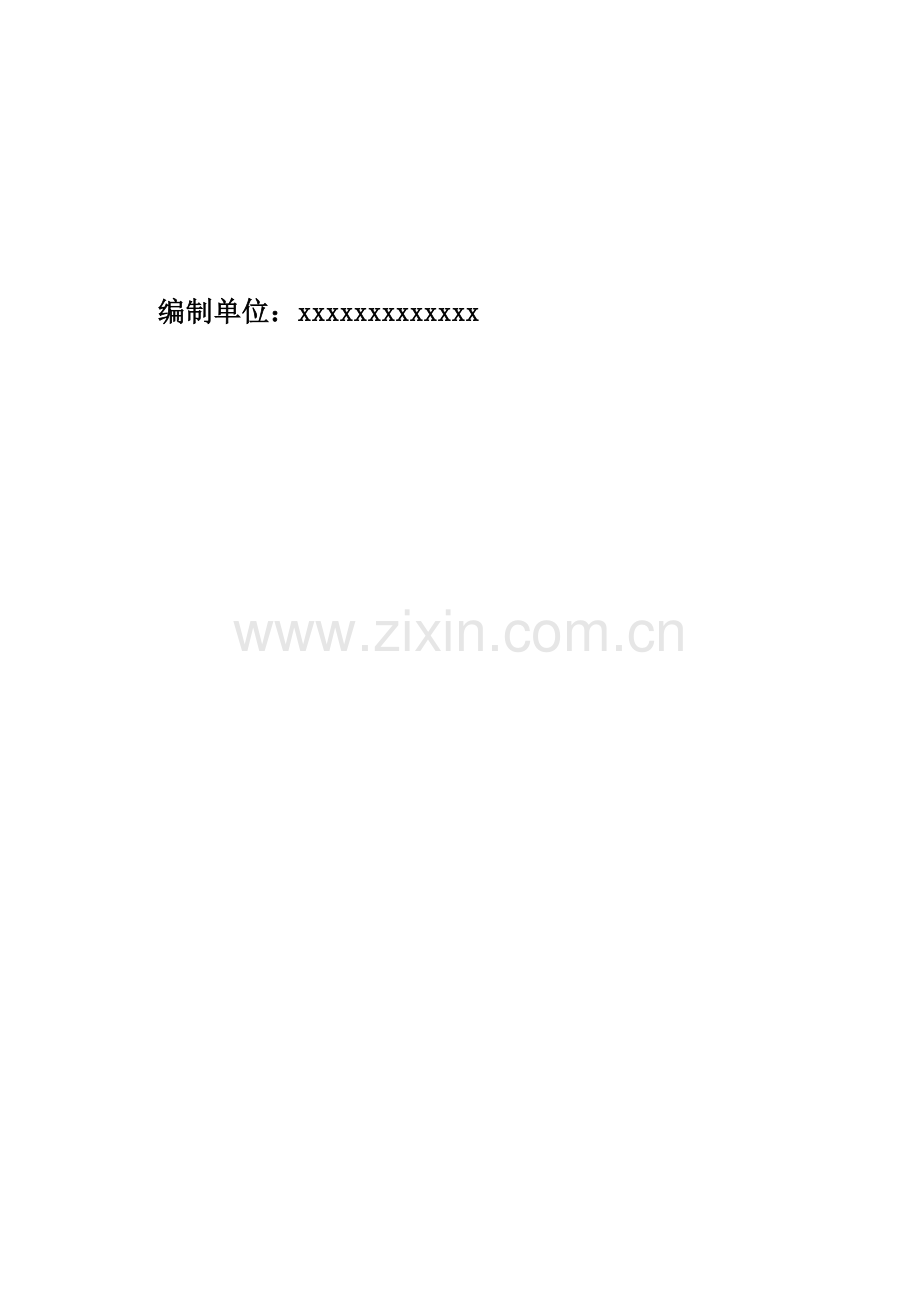 吊篮安全专项综合标准施工专业方案.docx_第2页