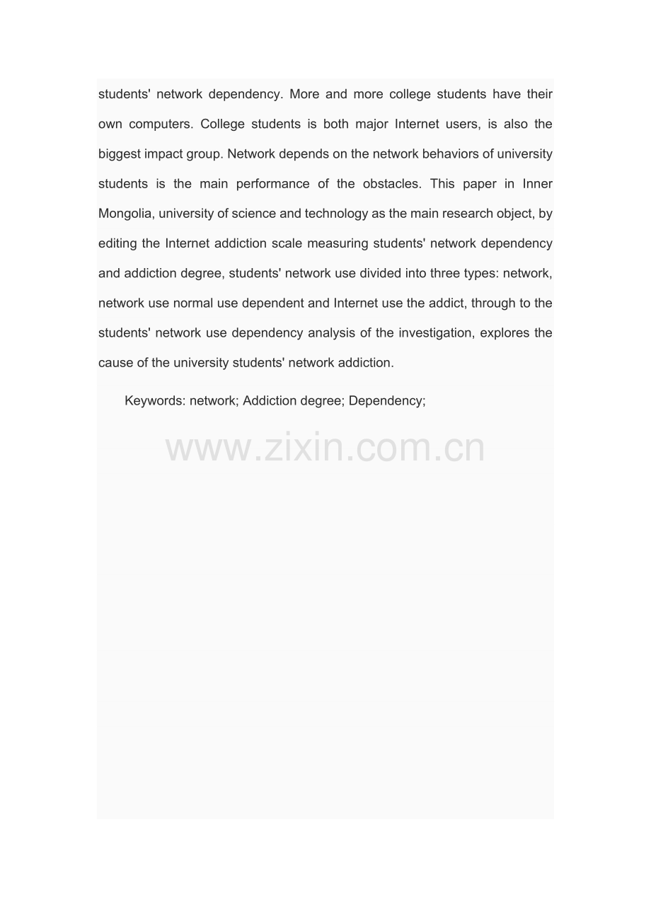 大学生网络依赖行为研究分析.docx_第3页