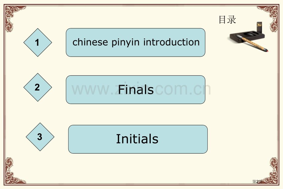 体验汉语生活篇汉语拼音省公共课一等奖全国赛课获奖课件.pptx_第2页